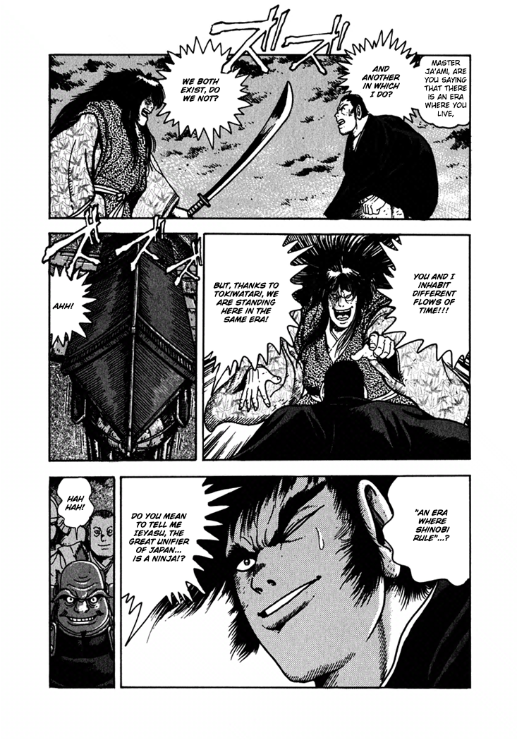 Yagyu Jubei Dies Secret Technique, "Tokiwatari" 第10页