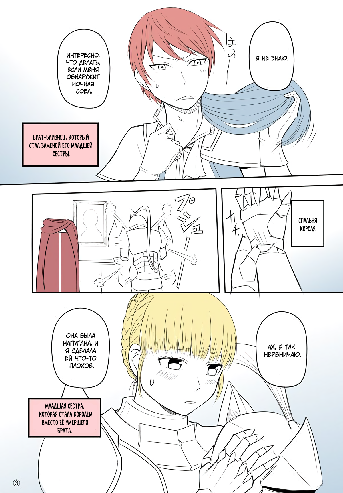 Yoroi no Ou-sama to Toraware no Himegimi no Hanashi Сингл 第3页