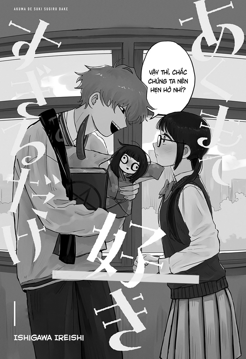 Akumade Sukisugiru dake Oneshot 第5页