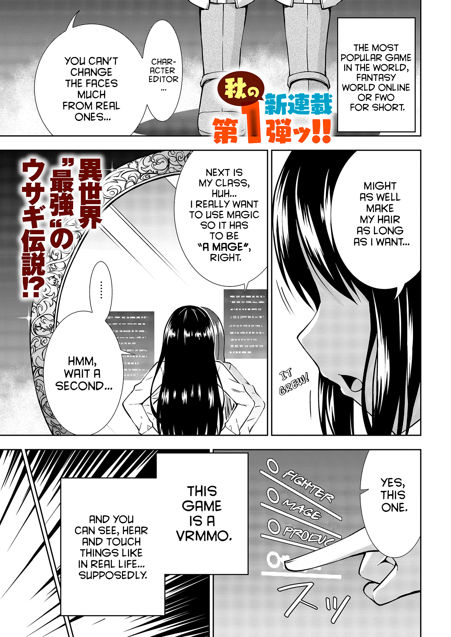 VRMMO de Summoner Hajimemashita 1st Summon: I became a summoner! 第1页