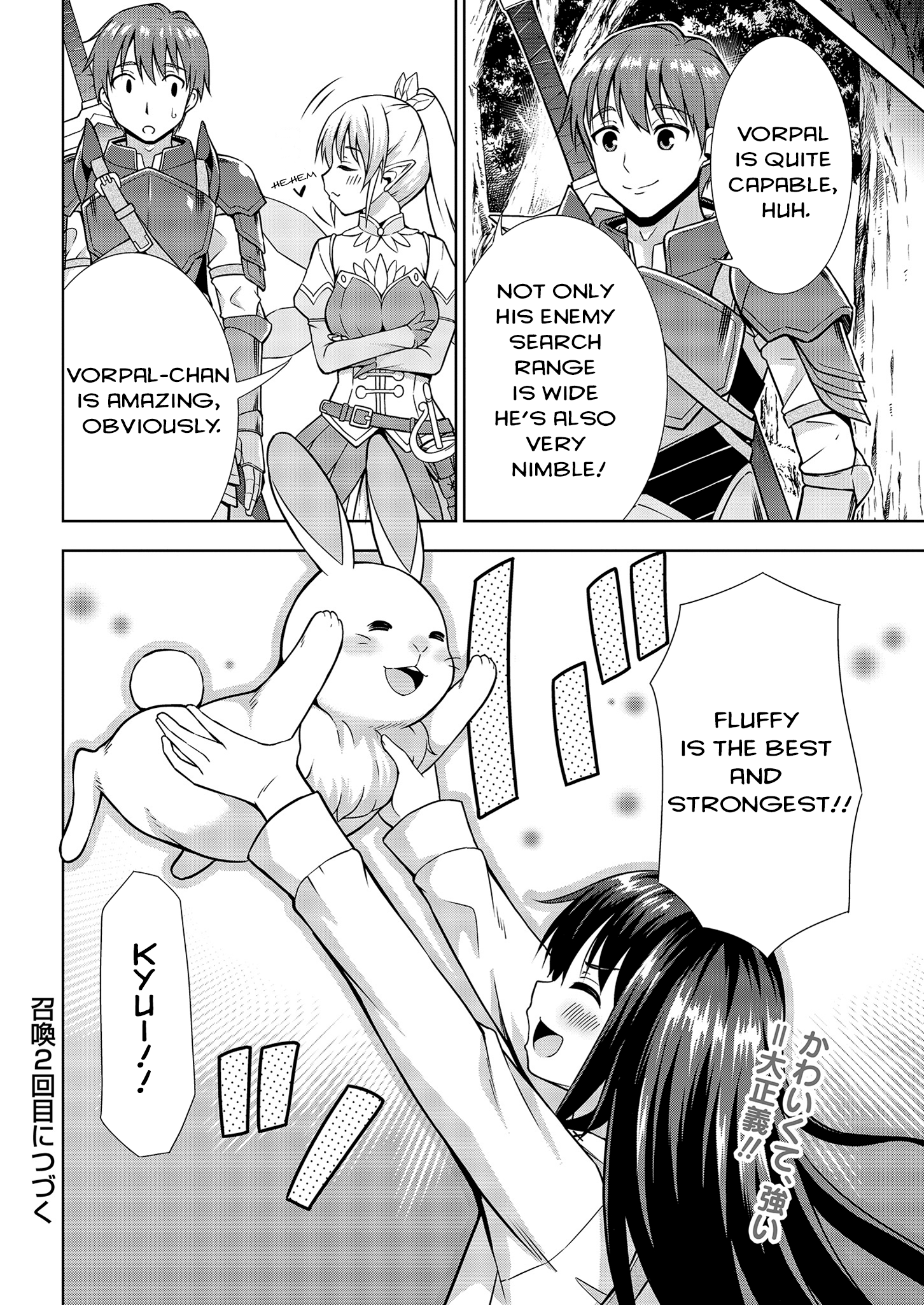 VRMMO de Summoner Hajimemashita 1st Summon: I became a summoner! 第31页