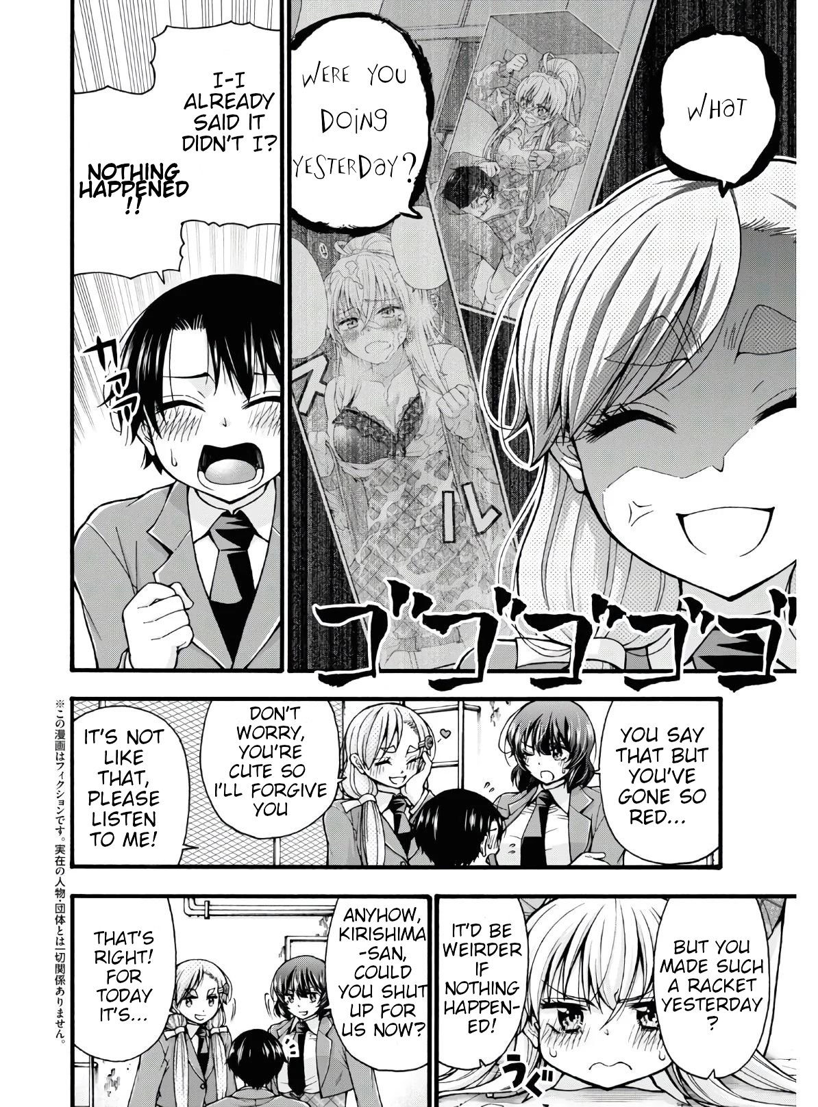 Kawaranai de, Ogata-kun! Vol. 1 Ch. 4 第2页