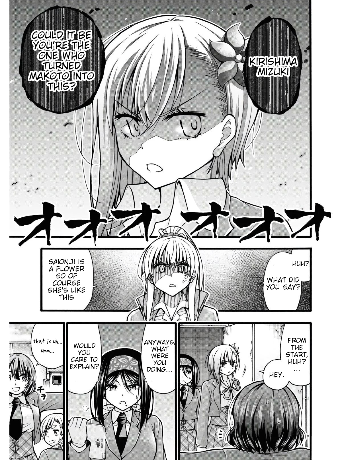 Kawaranai de, Ogata-kun! Vol. 1 Ch. 4 第19页
