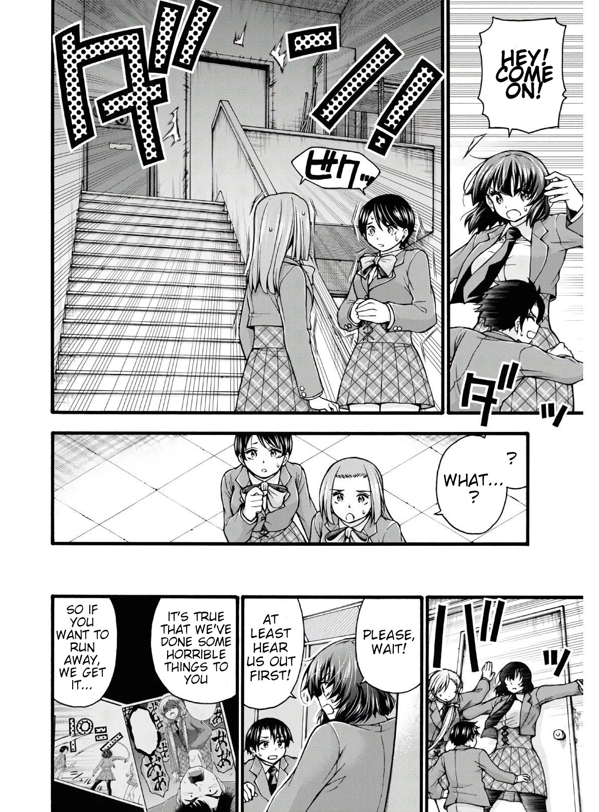Kawaranai de, Ogata-kun! Vol. 1 Ch. 4 第4页