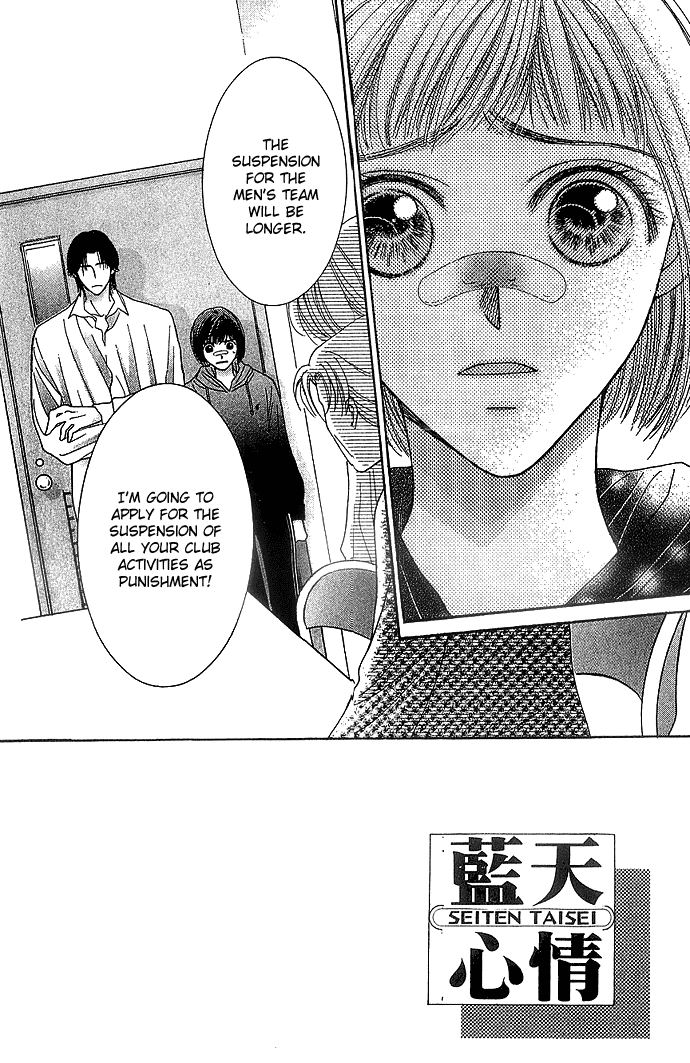 Seiten Taisei Vol. 1 Ch. 4 第3页