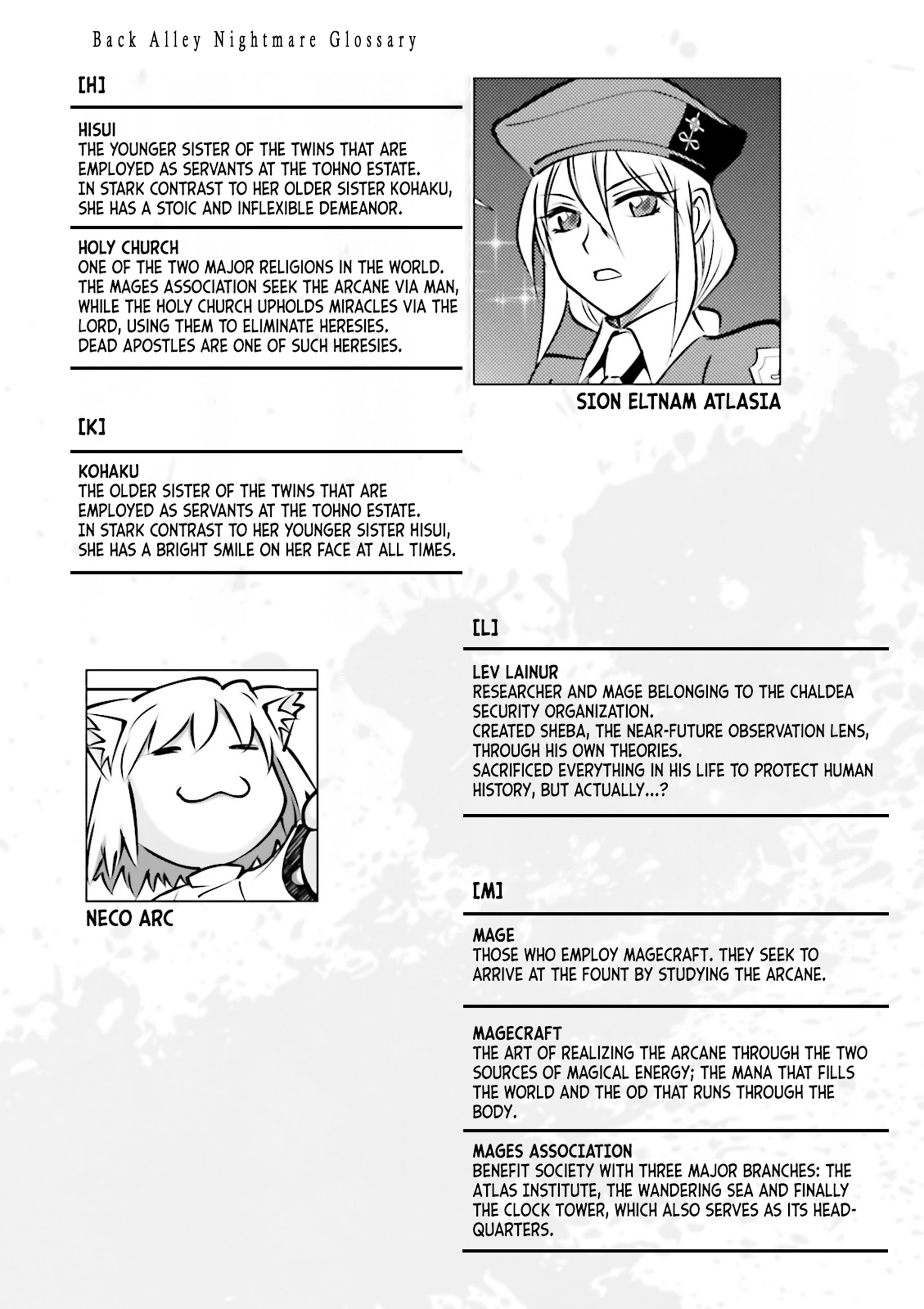 Melty Blood - Back Alley Nightmare Glossary 第2页