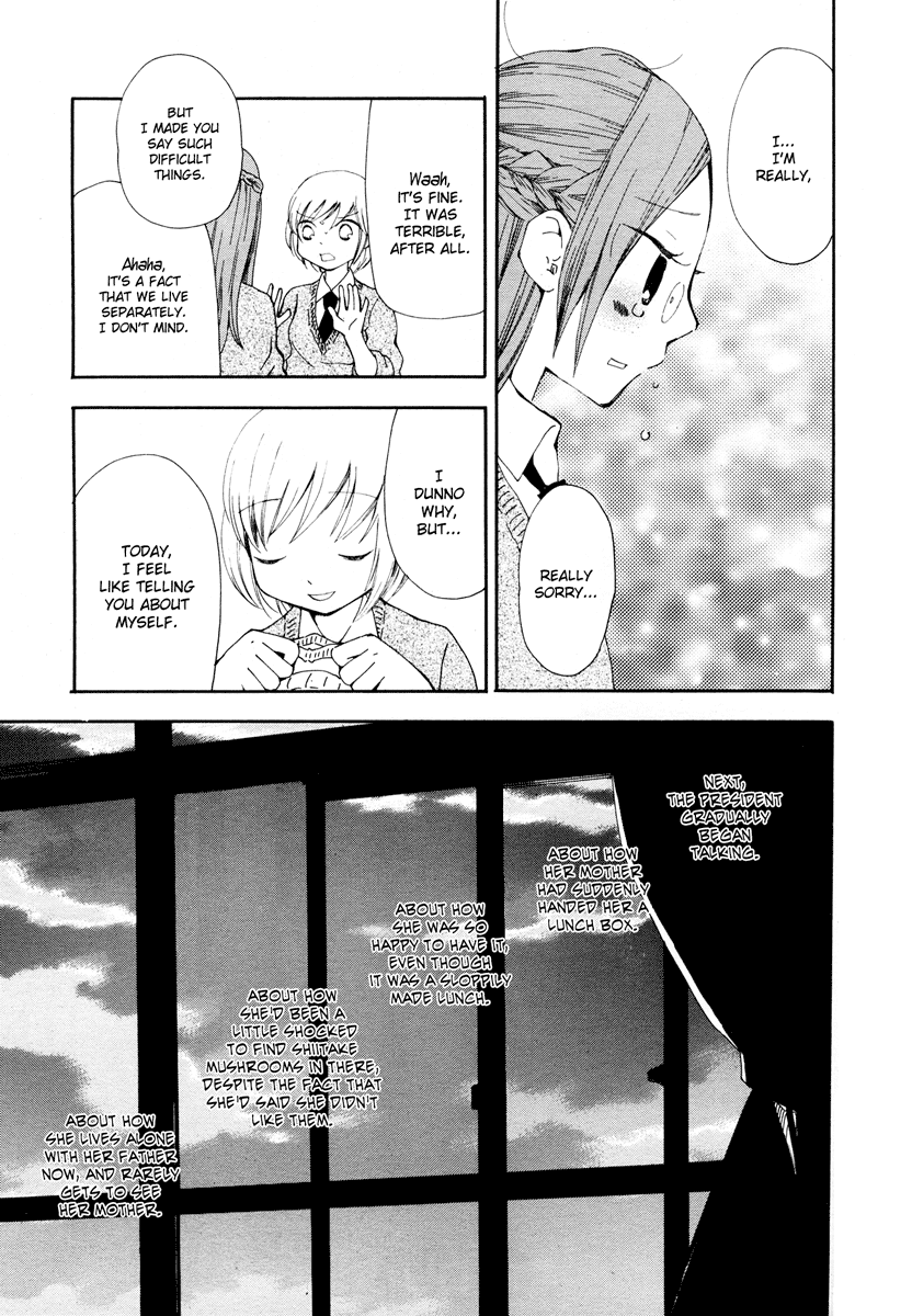 Kaichou to Fukukaichou Rainy Days, Sunny Days 第12页