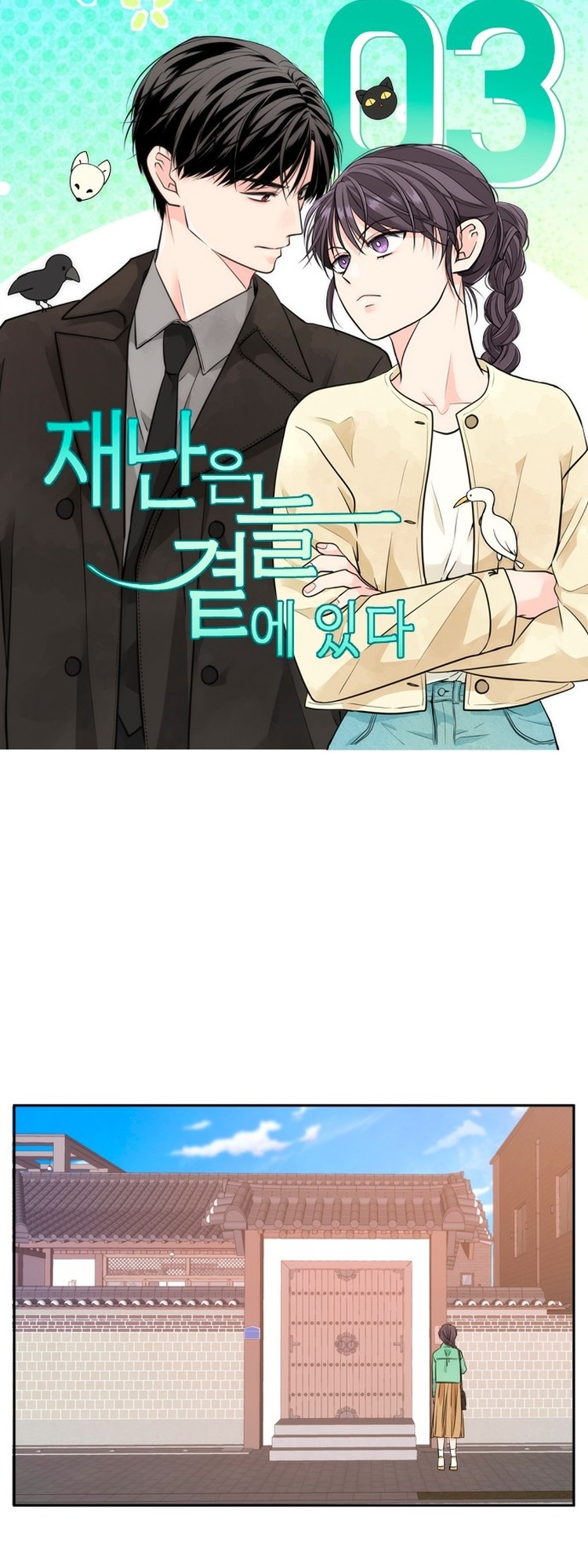 Jaenan eun Neul Gyeot e Itda Ch. 3 第35页
