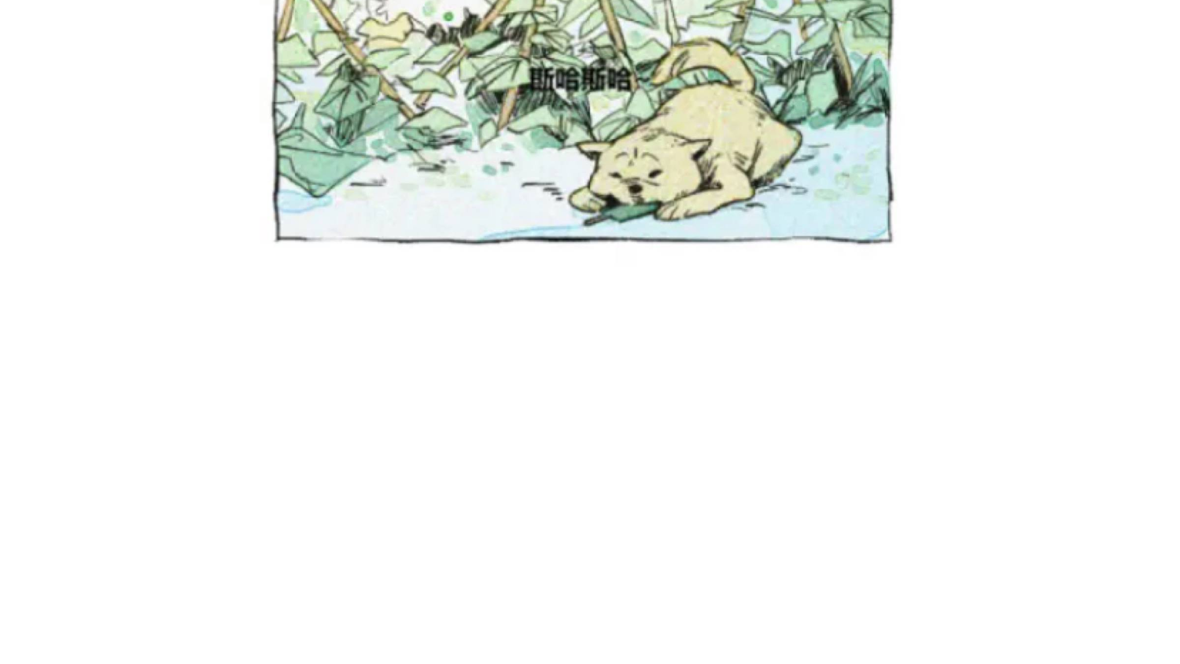 Two Way Trial - Youth Ch. 1 第57页