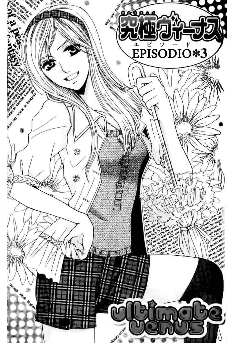 Kyuukyoku Venus Vol. 1 Ch. 3 第2页