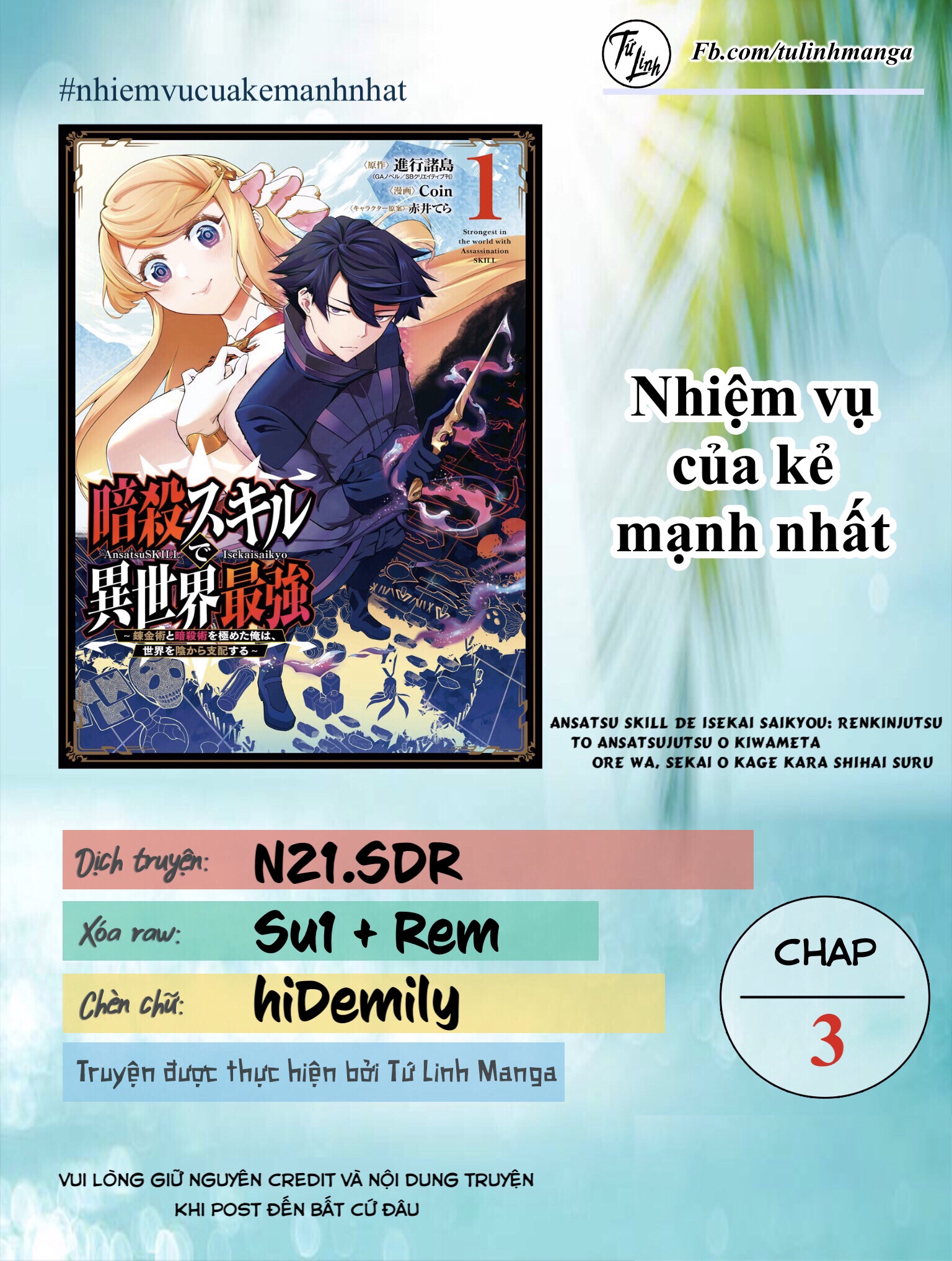 Ansatsu Skill de Isekai Saikyou ~Renkinjutsu to Ansatsujutsu wo Kiwameta Ore wa, Sekai wo Kage kara Shihai suru~ Vol. 1 Ch. 3 第2页