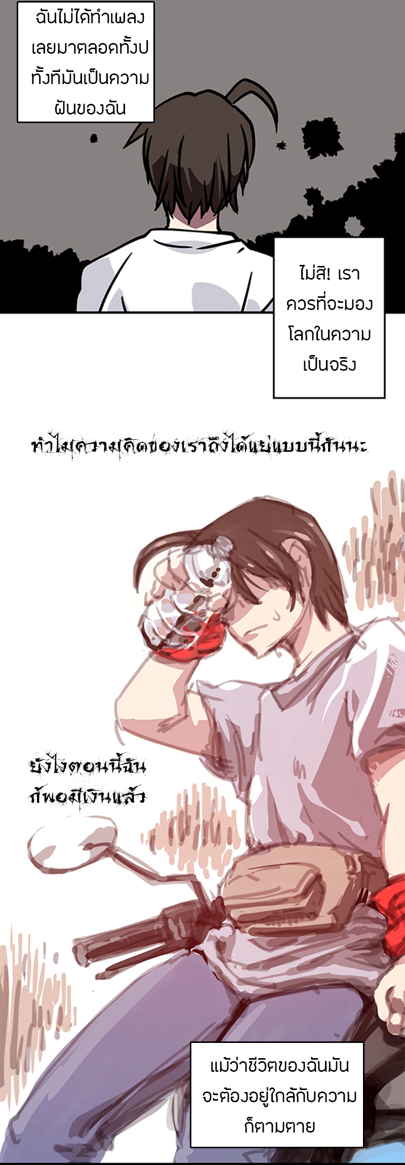 I Am the Sorcerer King Ch. 2 第15页