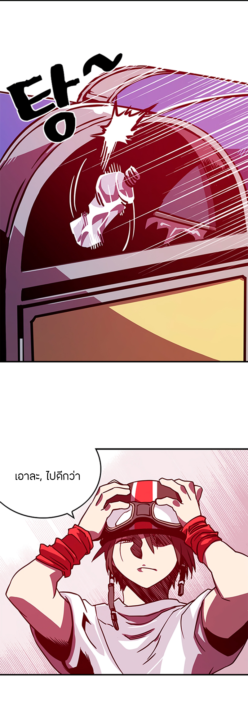 I Am the Sorcerer King Ch. 2 第17页