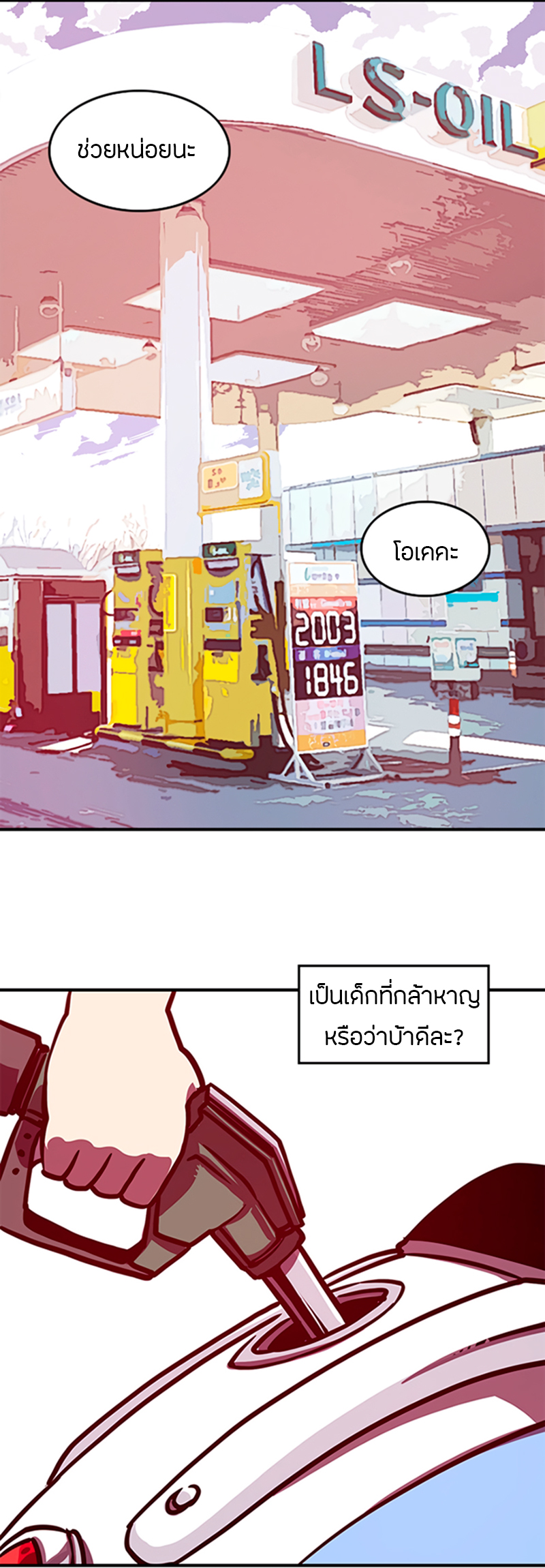 I Am the Sorcerer King Ch. 2 第19页