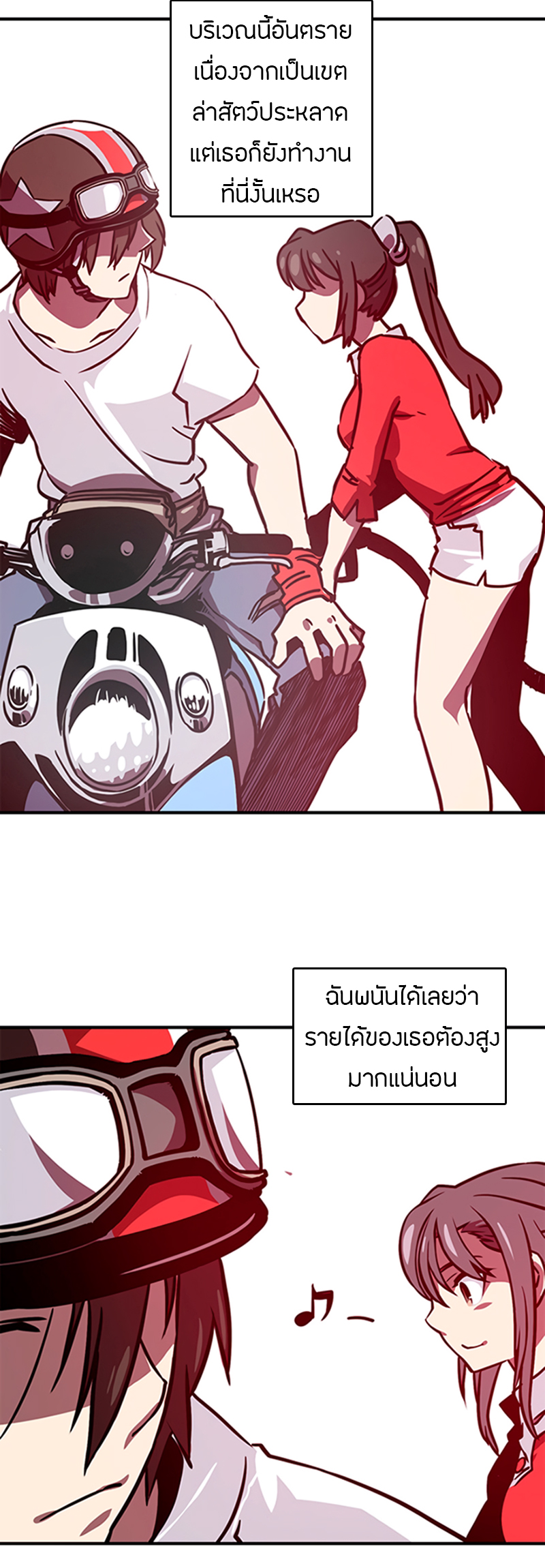 I Am the Sorcerer King Ch. 2 第20页