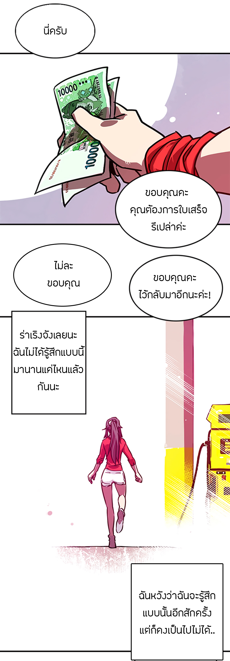 I Am the Sorcerer King Ch. 2 第22页