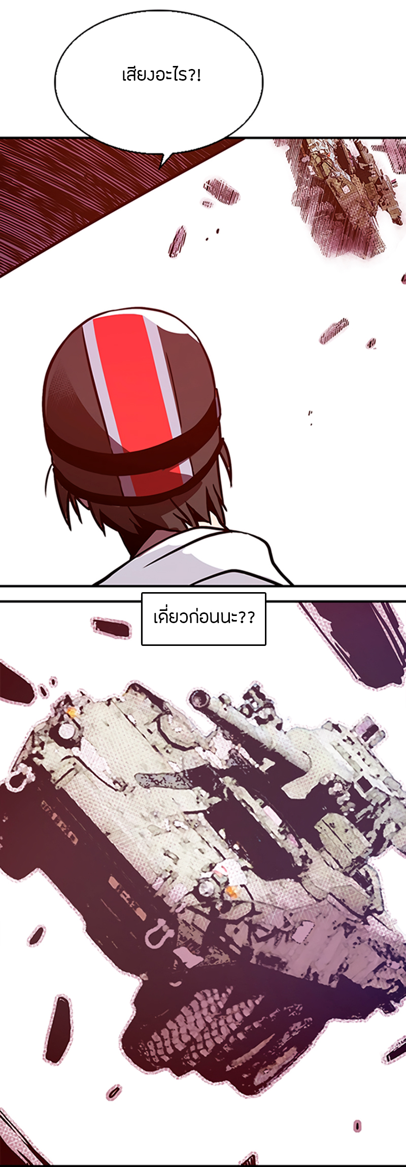 I Am the Sorcerer King Ch. 2 第27页