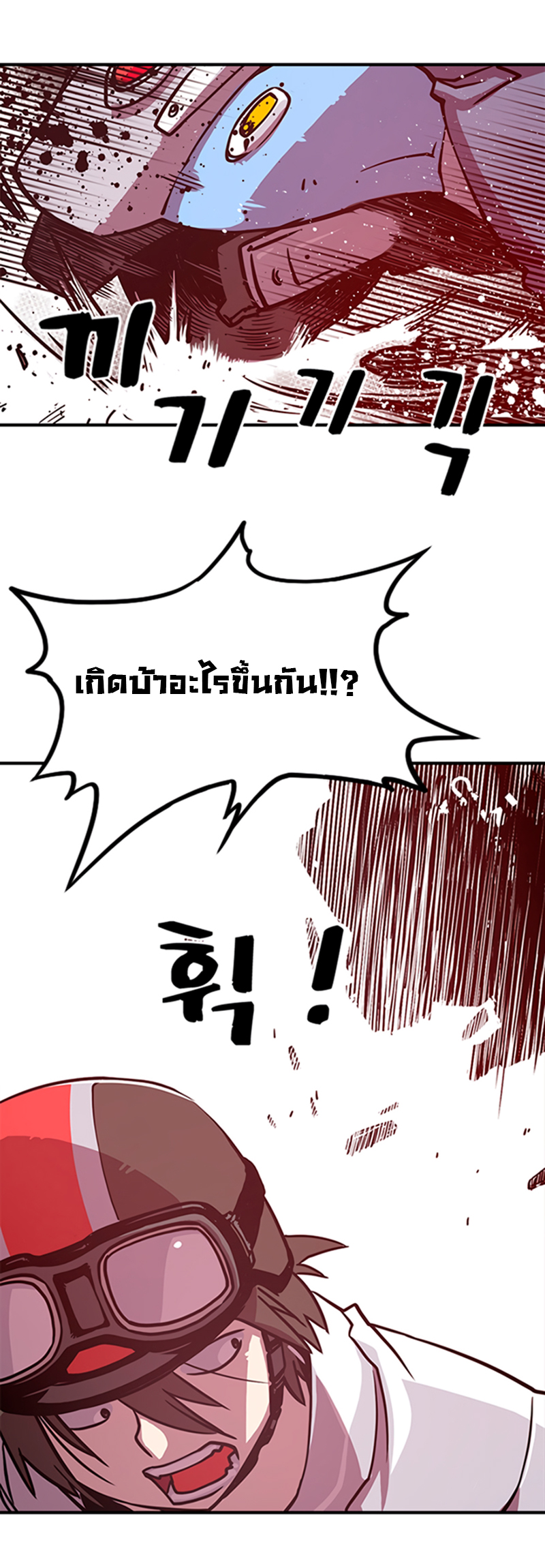 I Am the Sorcerer King Ch. 2 第28页