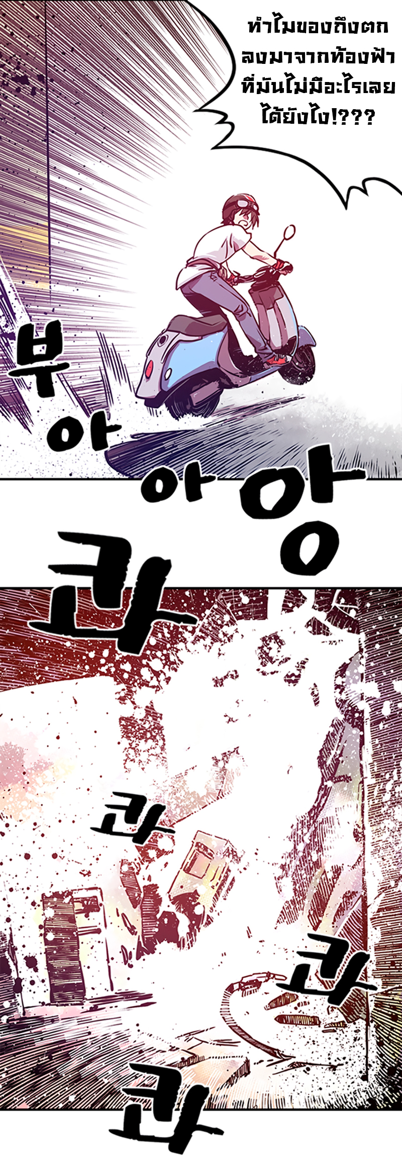 I Am the Sorcerer King Ch. 2 第29页