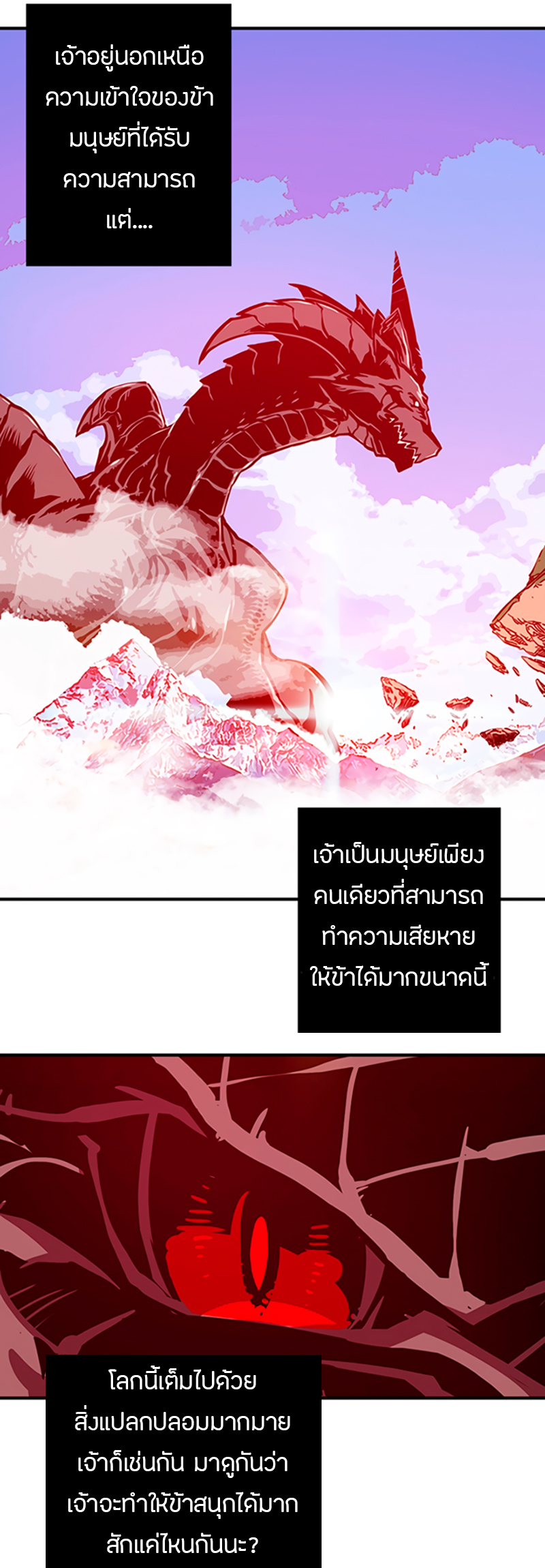 I Am the Sorcerer King Ch. 2 第36页