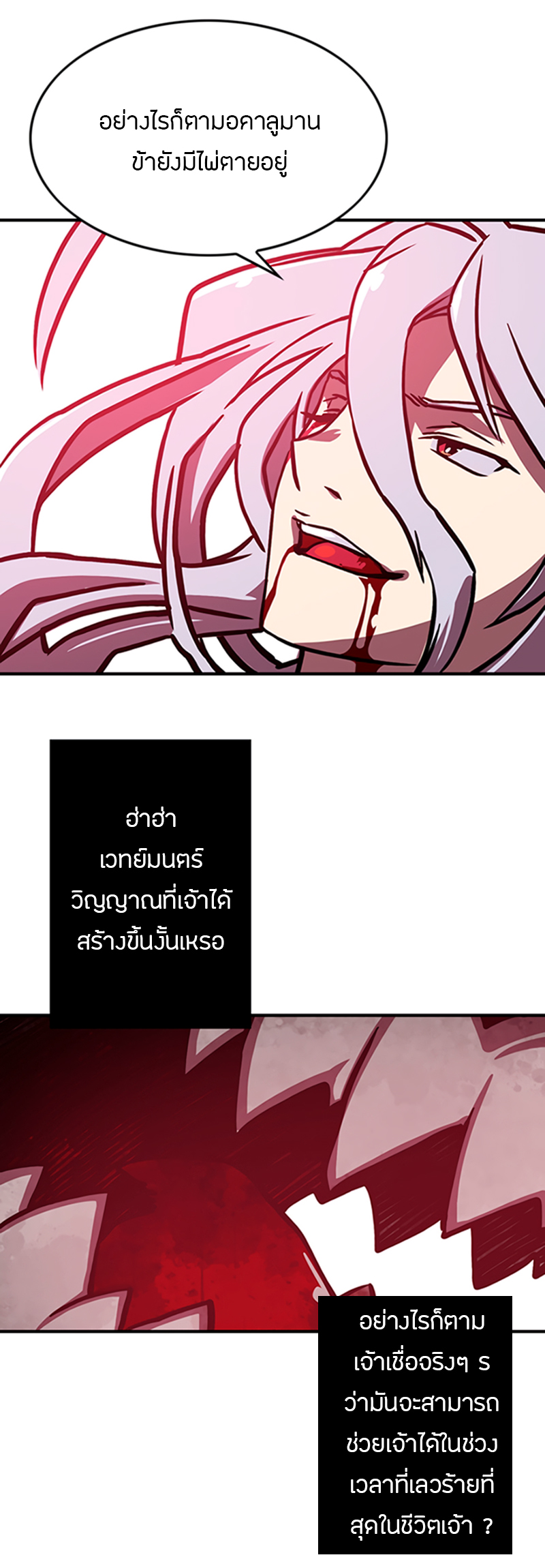 I Am the Sorcerer King Ch. 2 第40页