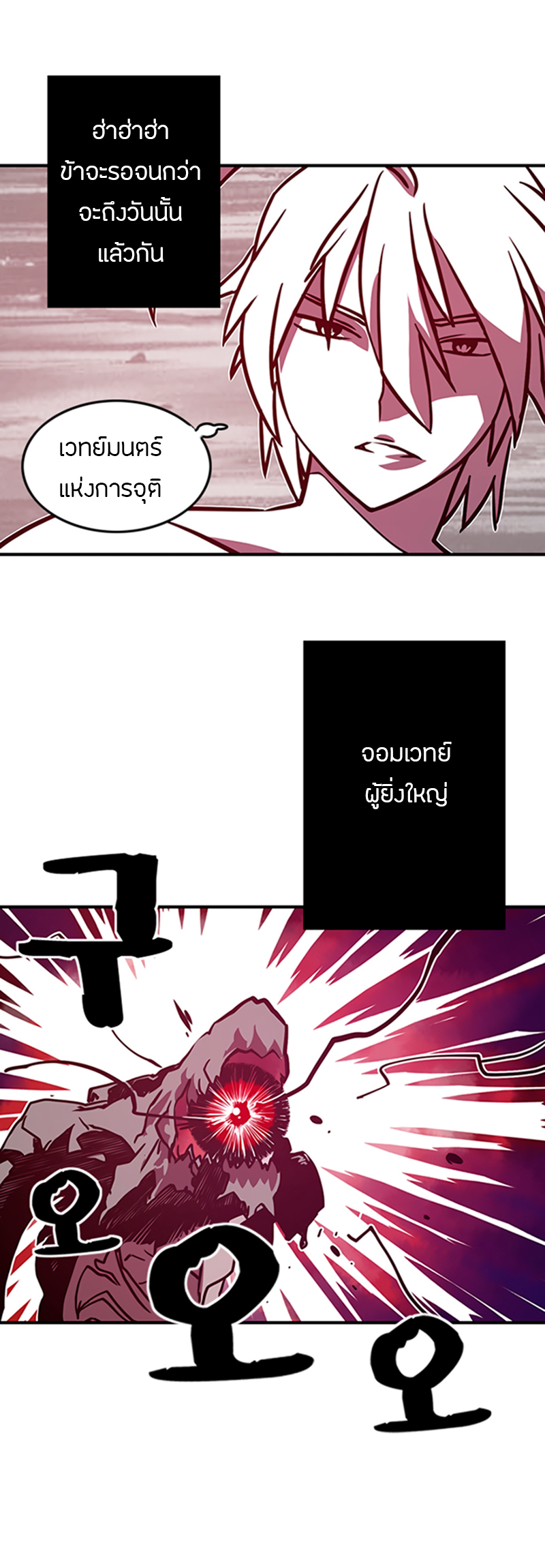 I Am the Sorcerer King Ch. 2 第42页