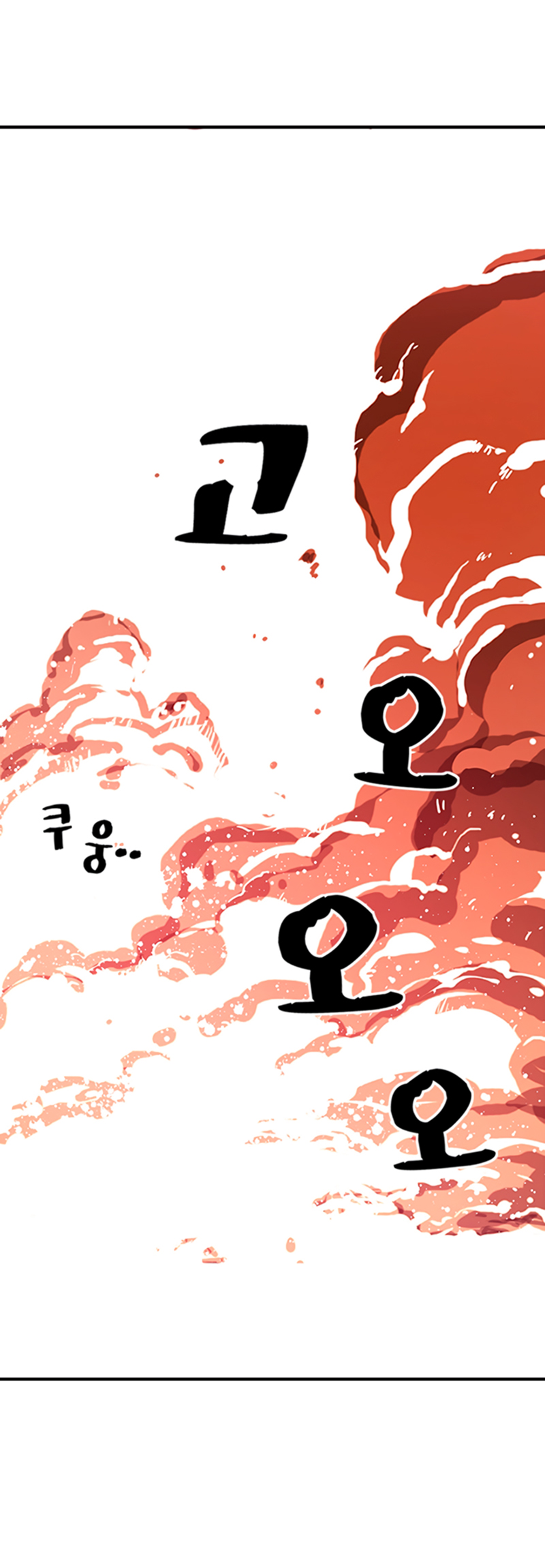 I Am the Sorcerer King Ch. 2 第48页