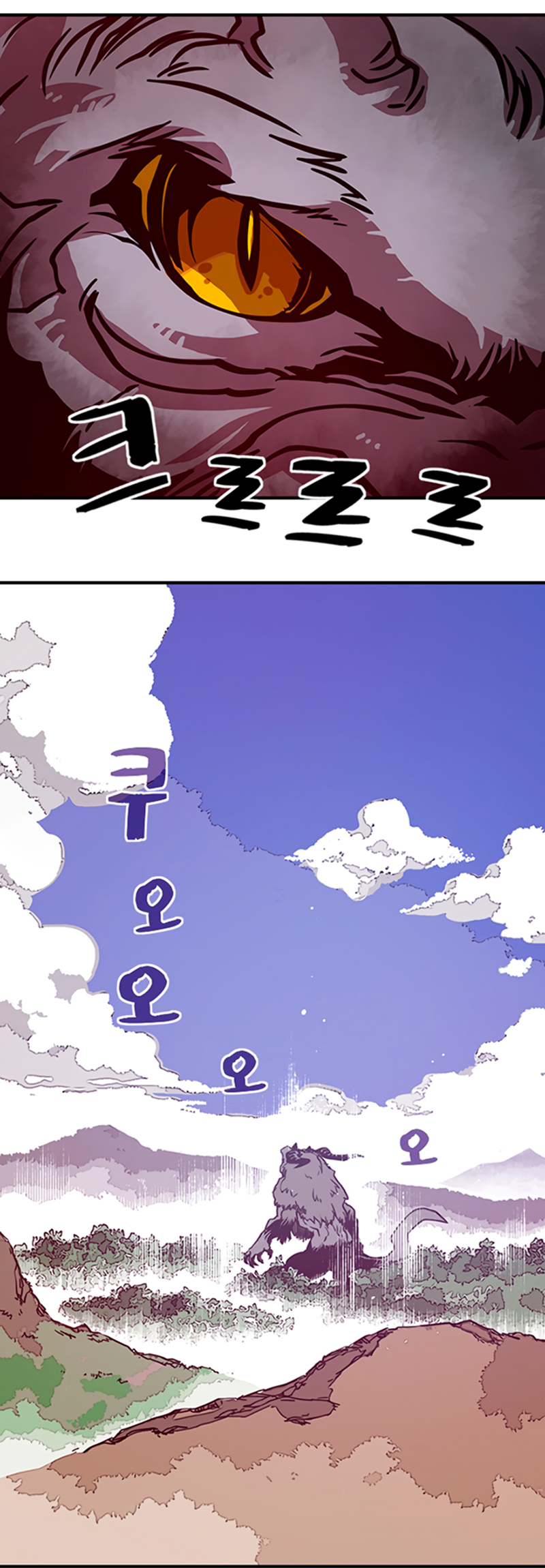 I Am the Sorcerer King Ch. 2 第6页