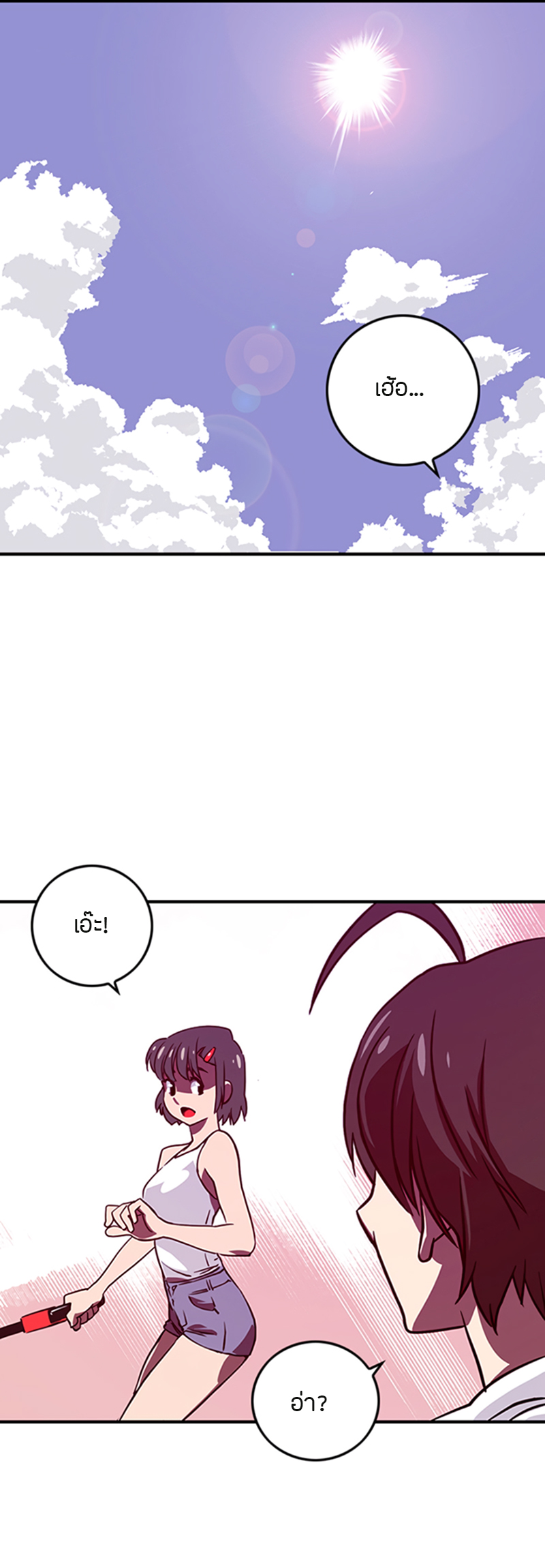 I Am the Sorcerer King Ch. 2 第7页