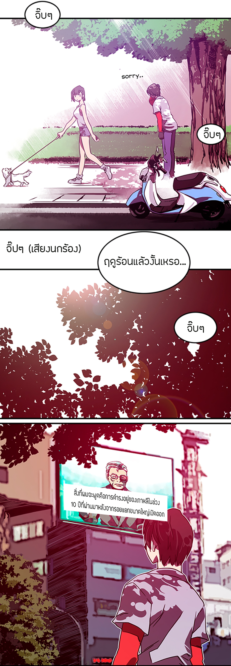 I Am the Sorcerer King Ch. 2 第8页