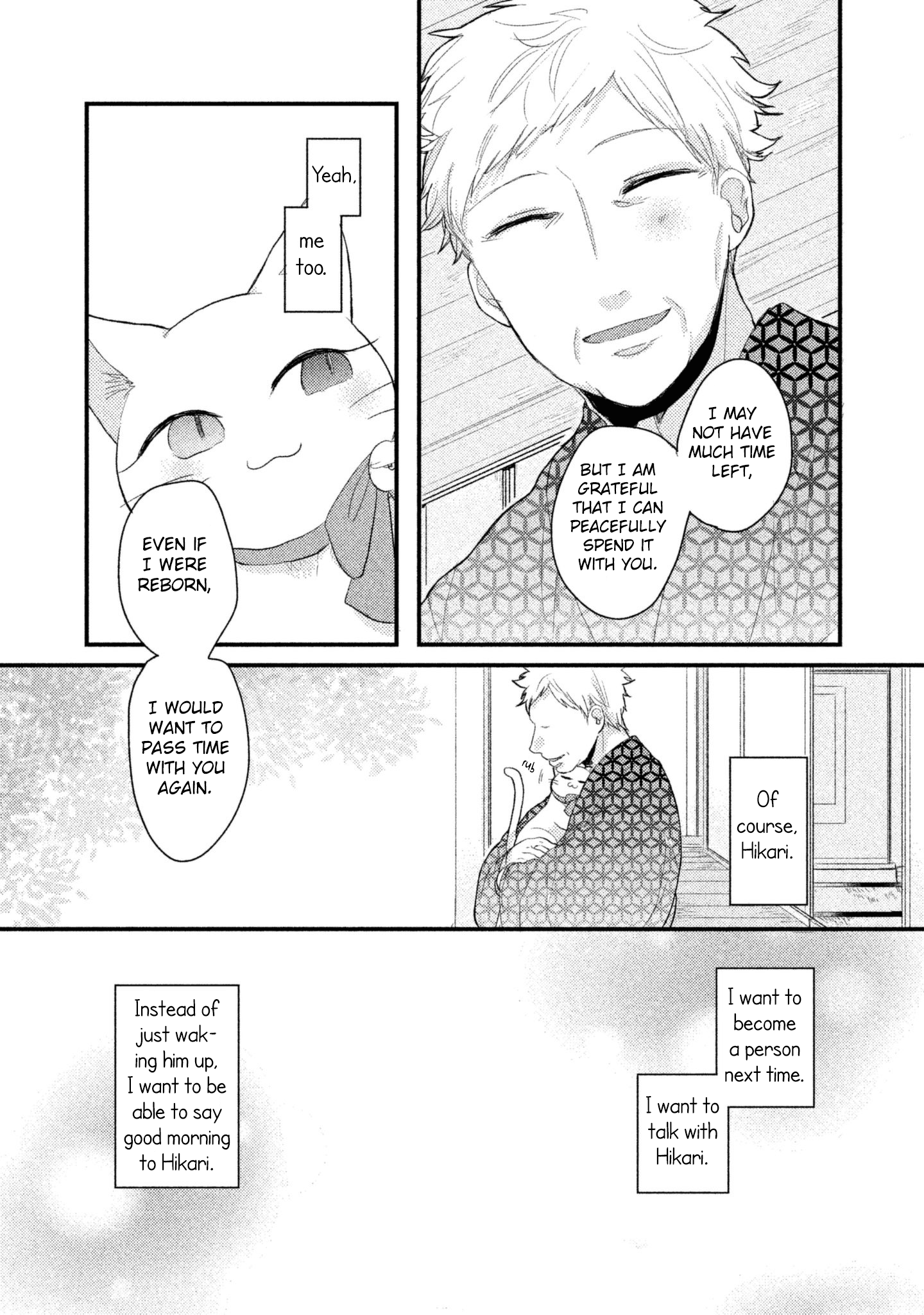 Zense Coupling Suzu and Hikari (1) 第5页