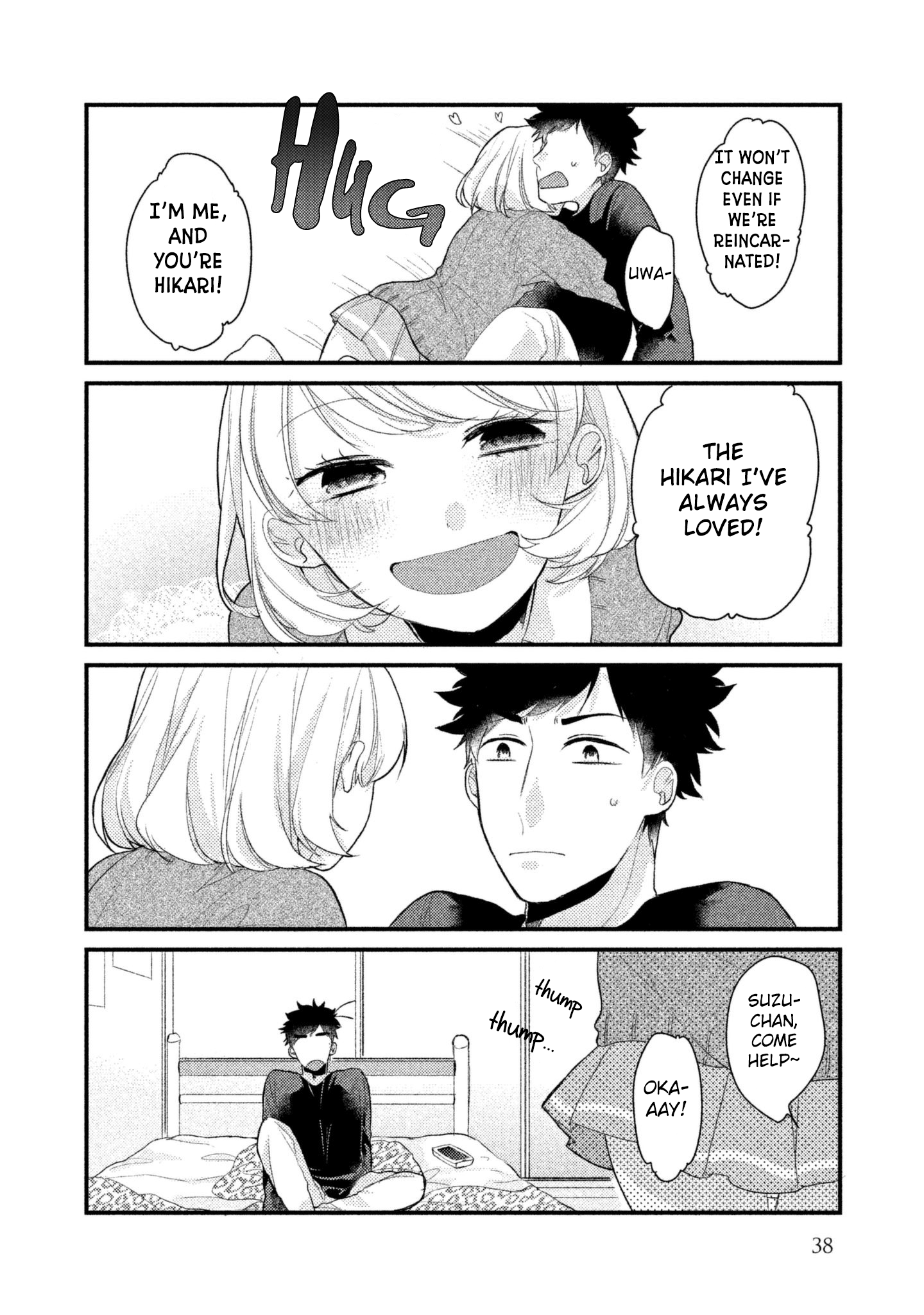 Zense Coupling Suzu and Hikari (1) 第9页