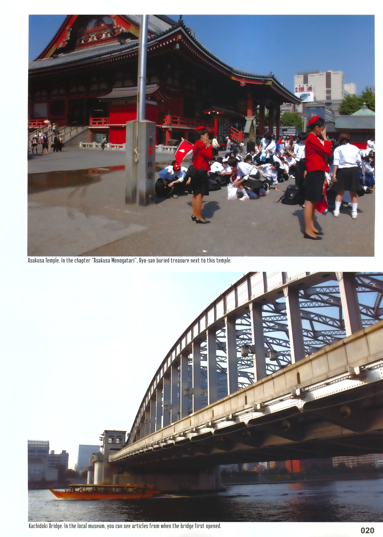 Chou Kochikame Kochikame Landmarks 第2页