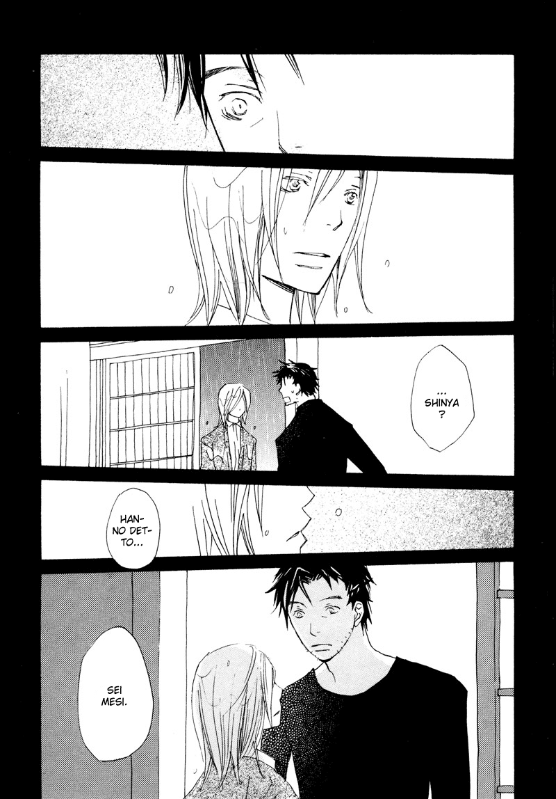 Natsu, Kimi ga Saku. Il linguaggio dei fiori 第15页