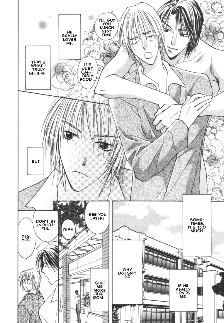 Rival ni Ki wo Tsukero Vol. 1 Ch. 4 第11页