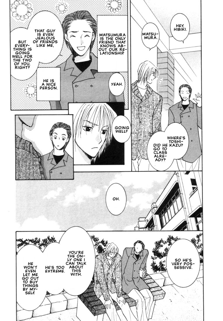 Rival ni Ki wo Tsukero Vol. 1 Ch. 4 第12页