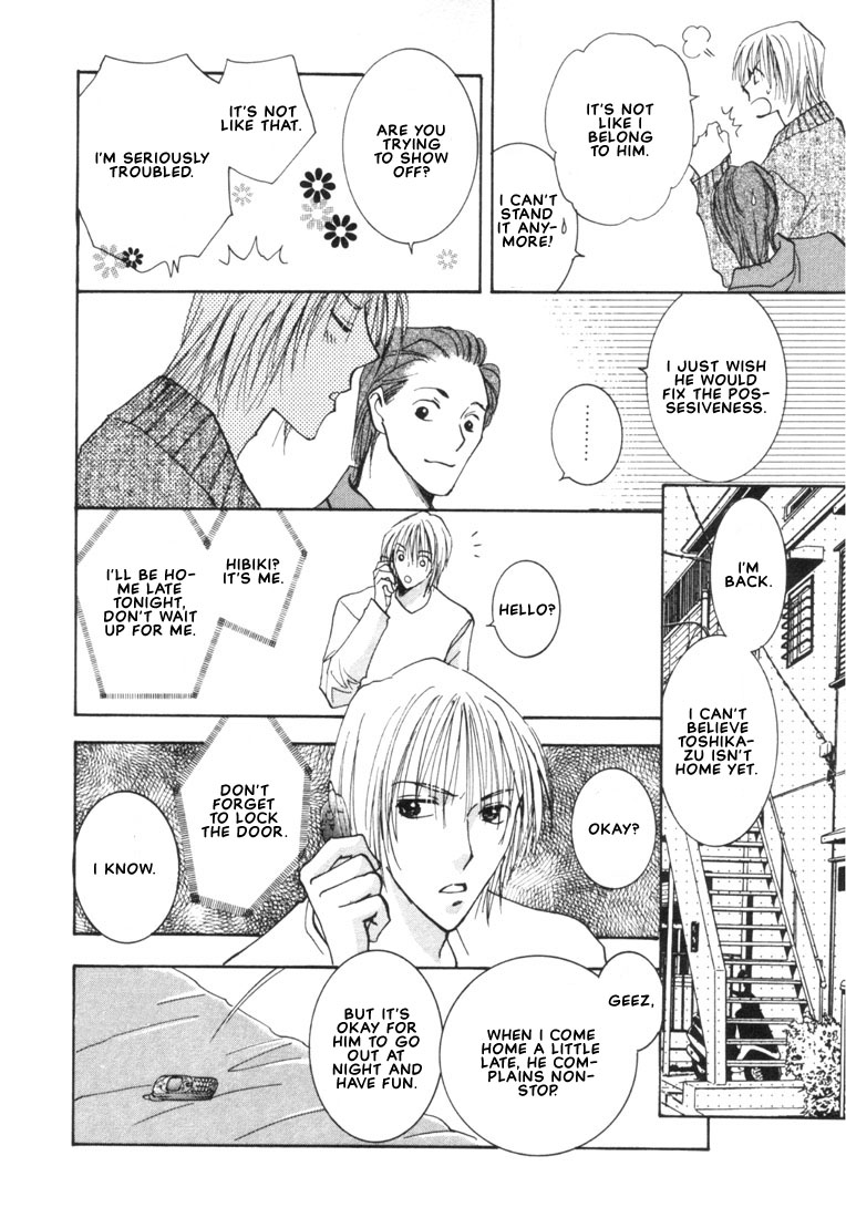 Rival ni Ki wo Tsukero Vol. 1 Ch. 4 第13页