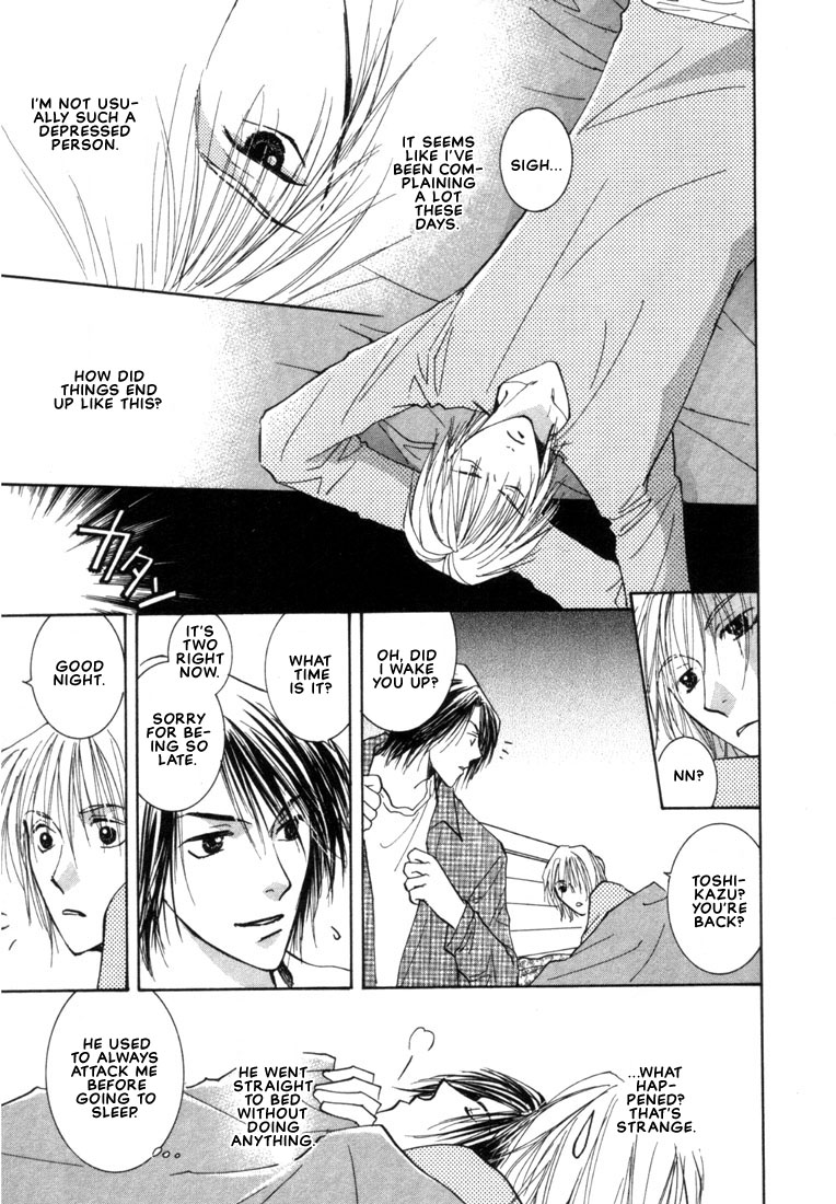 Rival ni Ki wo Tsukero Vol. 1 Ch. 4 第14页