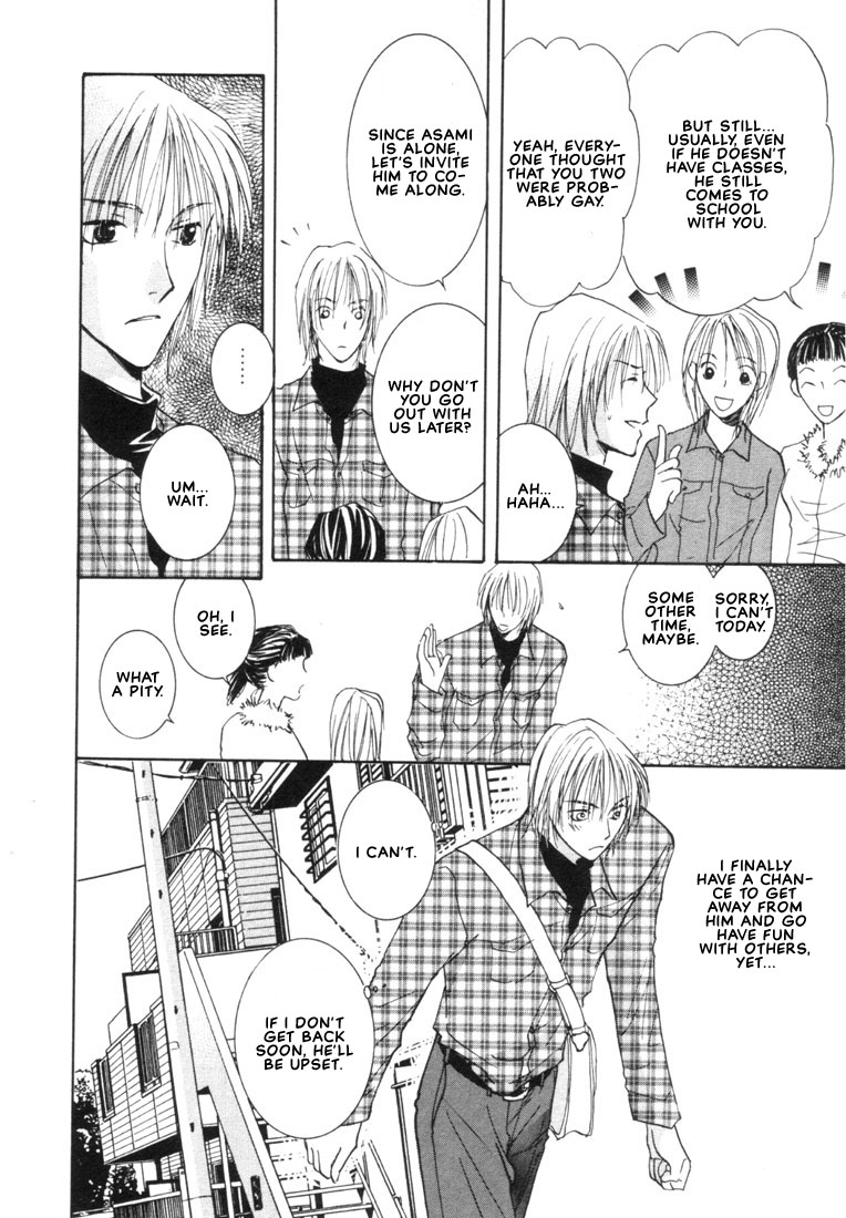 Rival ni Ki wo Tsukero Vol. 1 Ch. 4 第17页