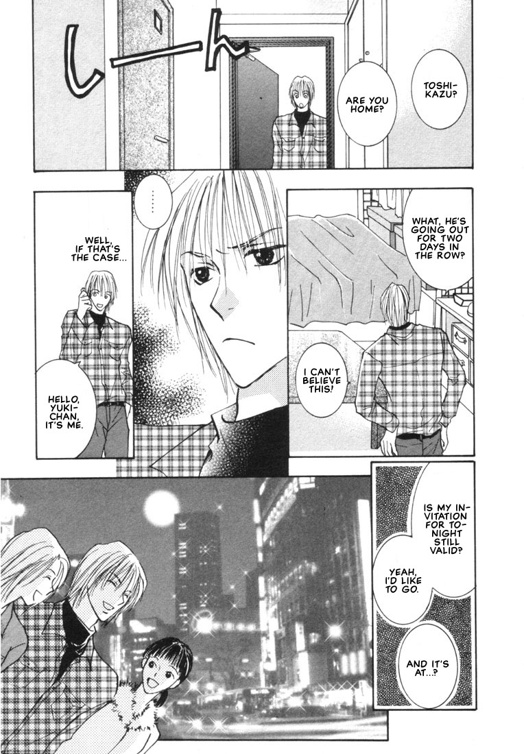 Rival ni Ki wo Tsukero Vol. 1 Ch. 4 第18页