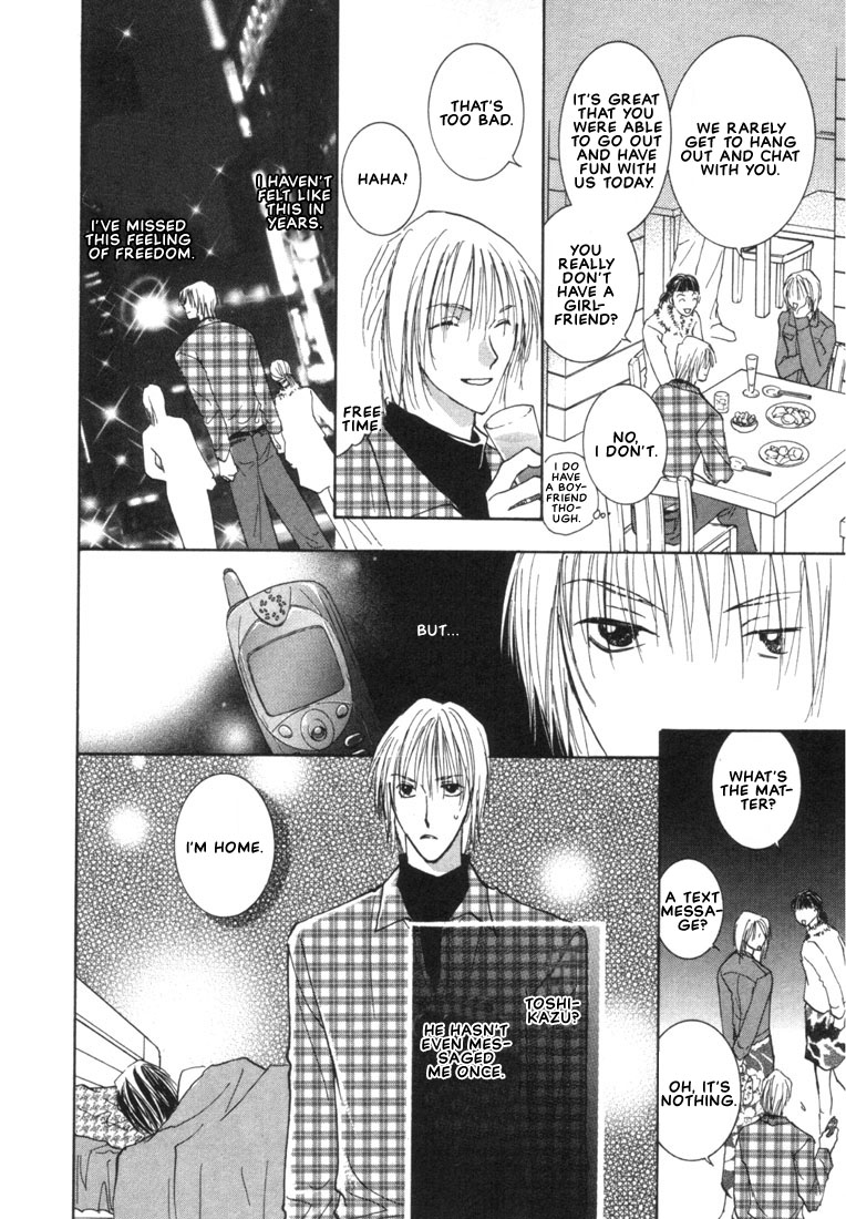 Rival ni Ki wo Tsukero Vol. 1 Ch. 4 第19页
