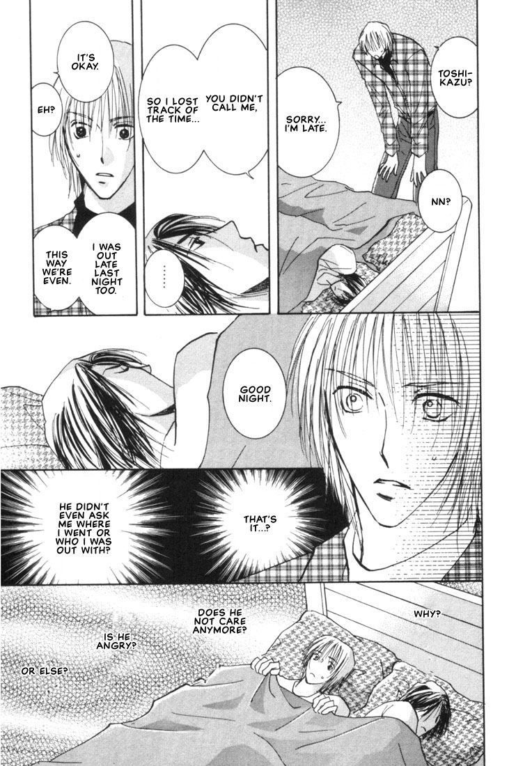 Rival ni Ki wo Tsukero Vol. 1 Ch. 4 第20页