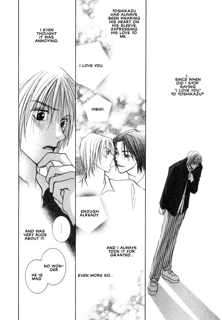 Rival ni Ki wo Tsukero Vol. 1 Ch. 4 第23页