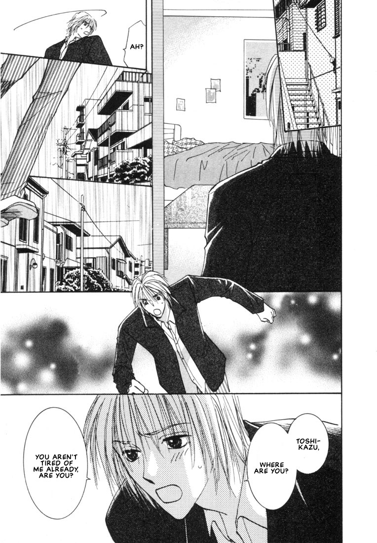 Rival ni Ki wo Tsukero Vol. 1 Ch. 4 第24页