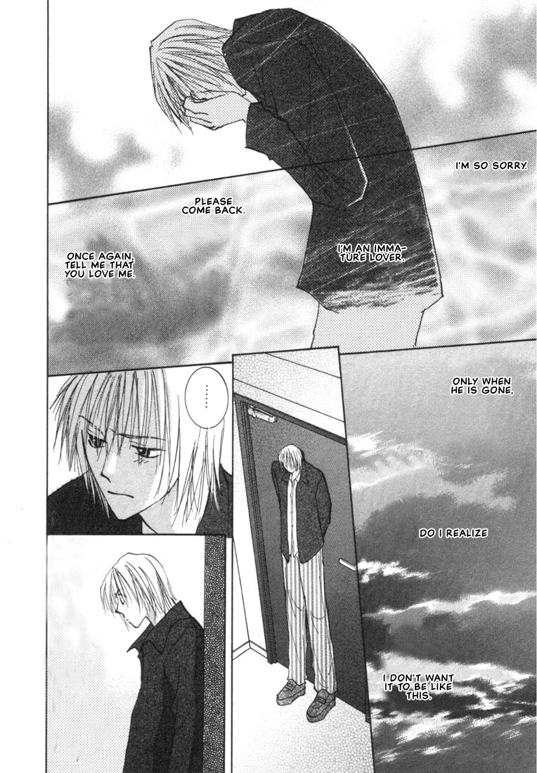 Rival ni Ki wo Tsukero Vol. 1 Ch. 4 第25页