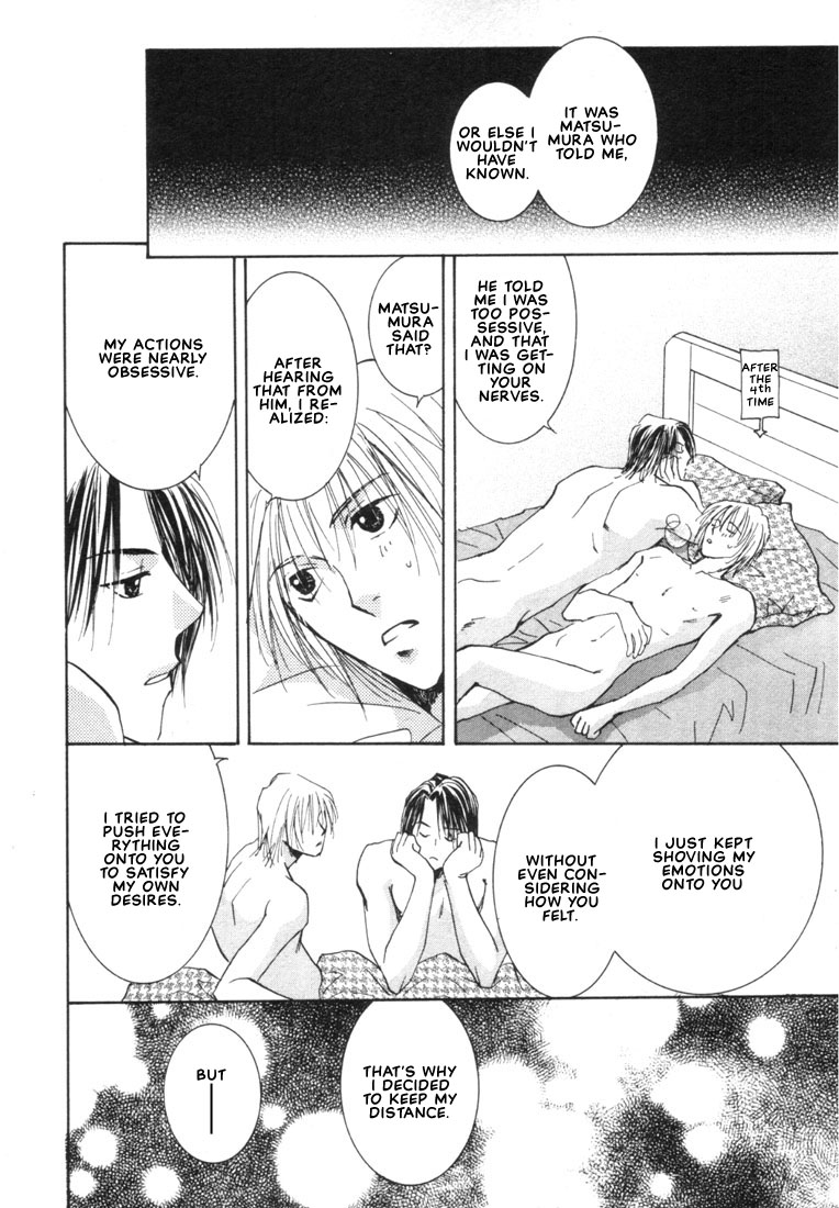Rival ni Ki wo Tsukero Vol. 1 Ch. 4 第33页