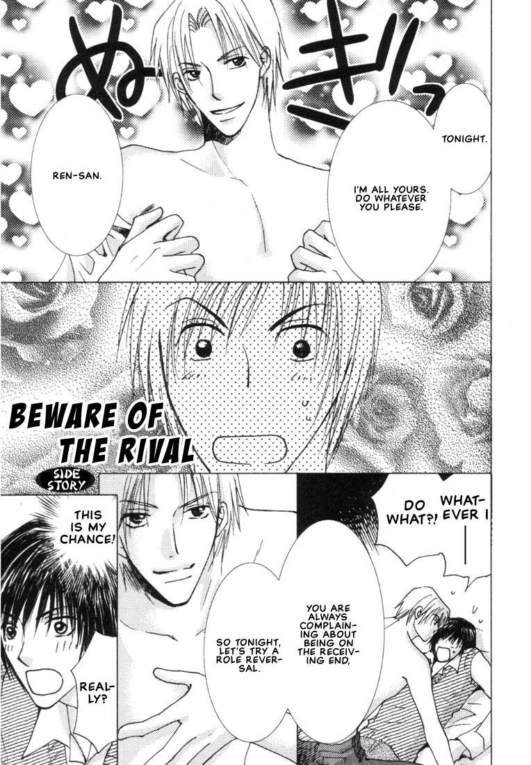 Rival ni Ki wo Tsukero Vol. 1 Ch. 4 第36页