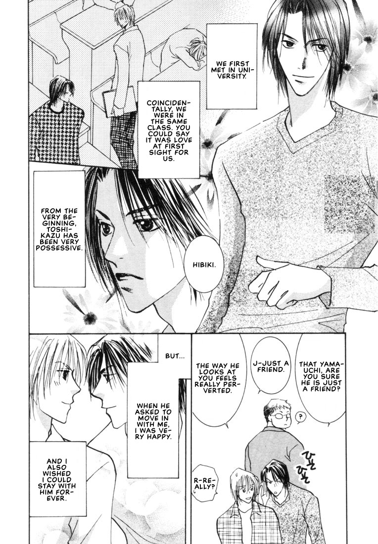 Rival ni Ki wo Tsukero Vol. 1 Ch. 4 第7页