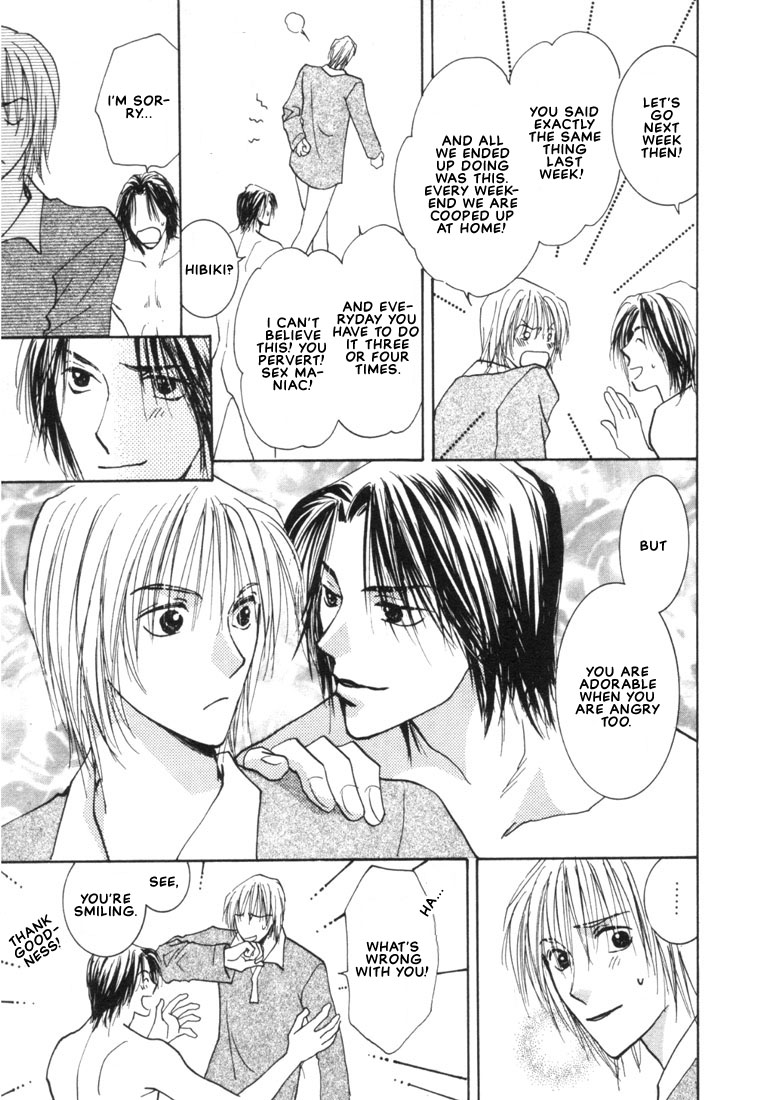 Rival ni Ki wo Tsukero Vol. 1 Ch. 4 第10页