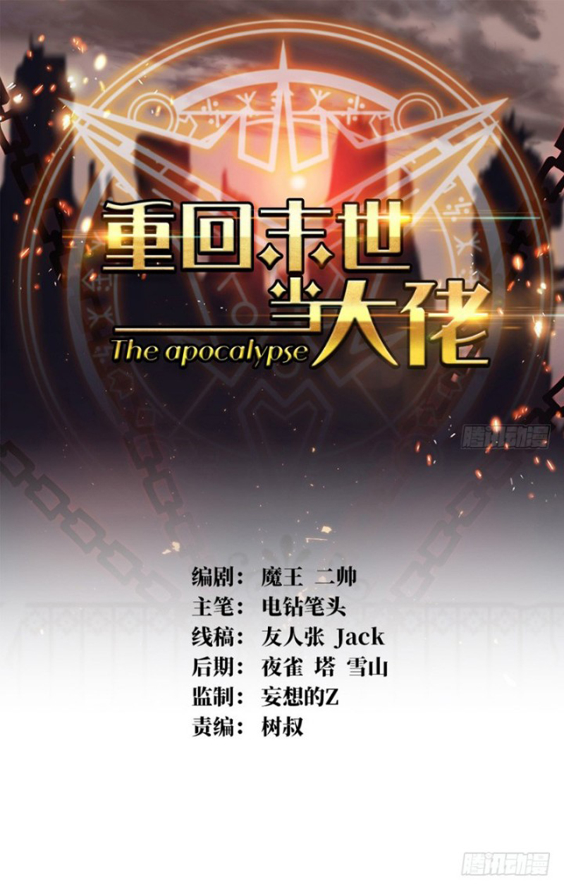 Back to Rule Again Ch. 2 第2页